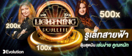 Lightning Roulette