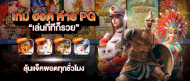 PG